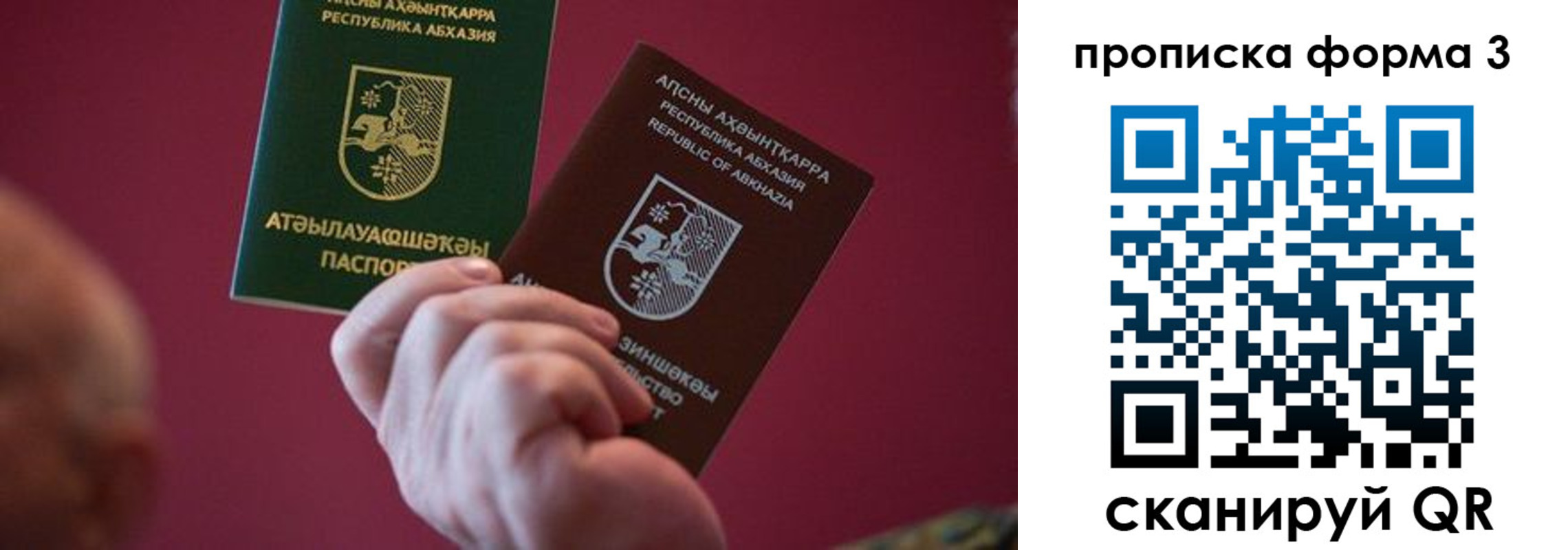 регистрация в Ангарске
