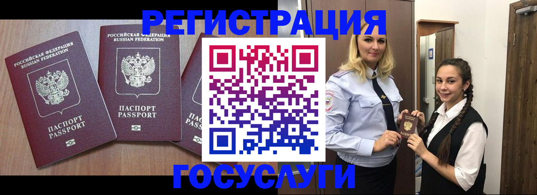 временная прописка в Ангарске