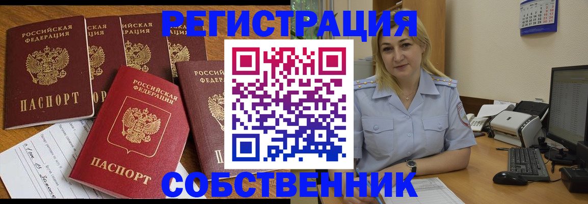 прописка иностранных граждан в Ангарске